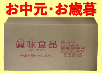 (商品画像) お歳暮、お中元発送（熨斗付き）